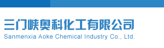 双色球万走势详情预测专家三门峡奥科化工有限公司